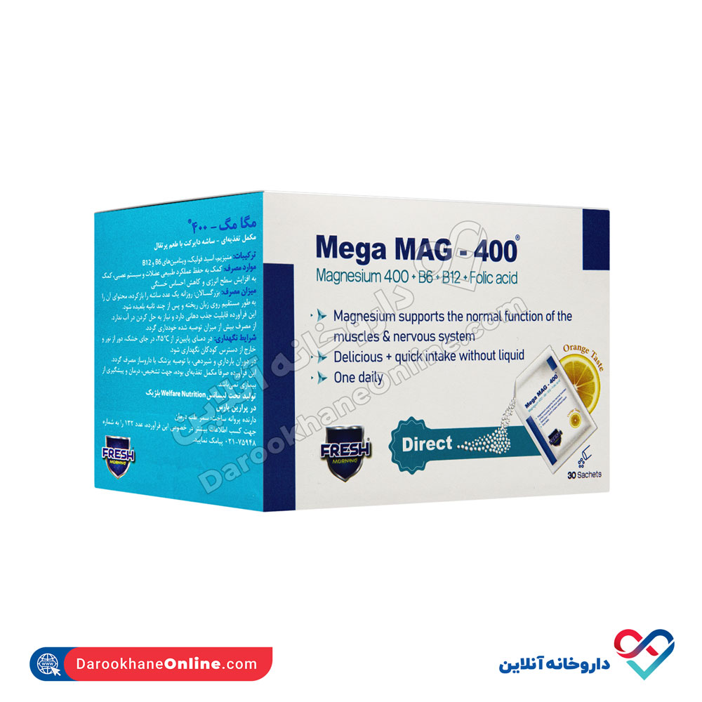 تصویر ساشه مگا مگ 400 فرش مورنینگ 30 عددی